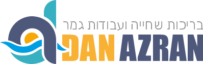 דן עזרן חנות לבריכות שחייה
