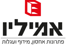 מדפים אמיליו