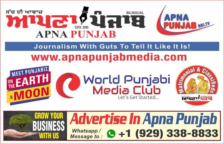 Latest News | Punjab News | International News | Punjabi Newspaper in USA | International Punjabi News