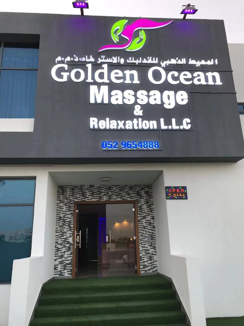 Golden Ocean Massage & Relaxation L.L.C in Ajman