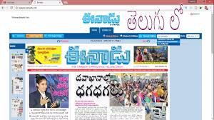 telegunewspaper.com