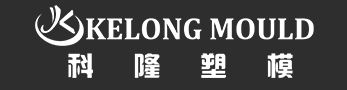  Taizhou Kelong Plastic Mould Co., Ltd.