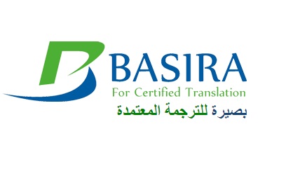 Basira For Certified Translation