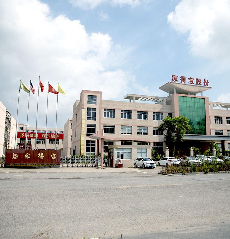 Zhejiang Jiadebao Technology Co., Ltd