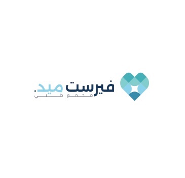 FirstMed Medical Center - مركز طبي متخصص - طوارئ اسنان 24 ساعة & طوارئ طب عام