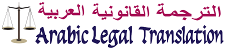 Arabic Legal Translation