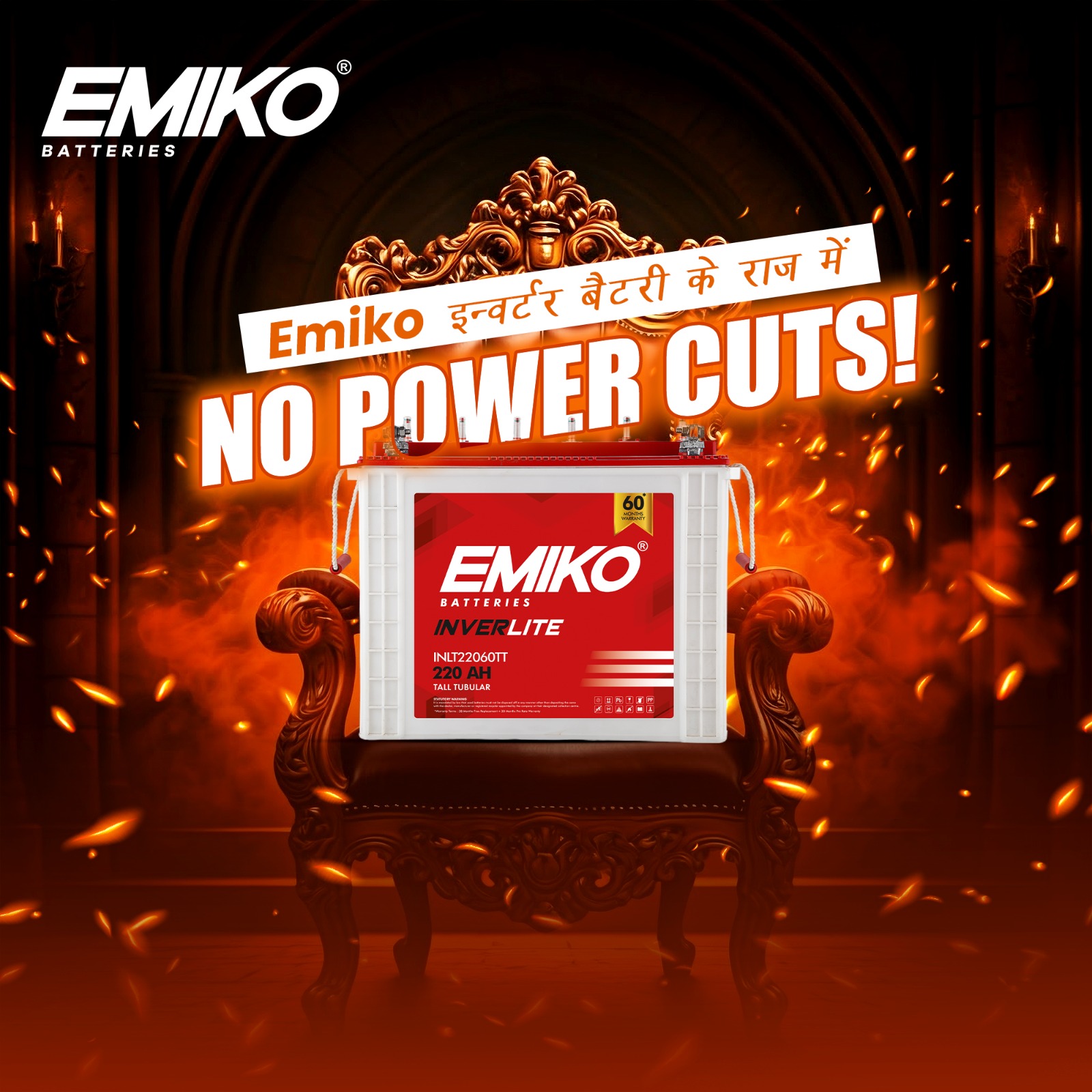 Emiko Battery