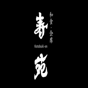 寿苑