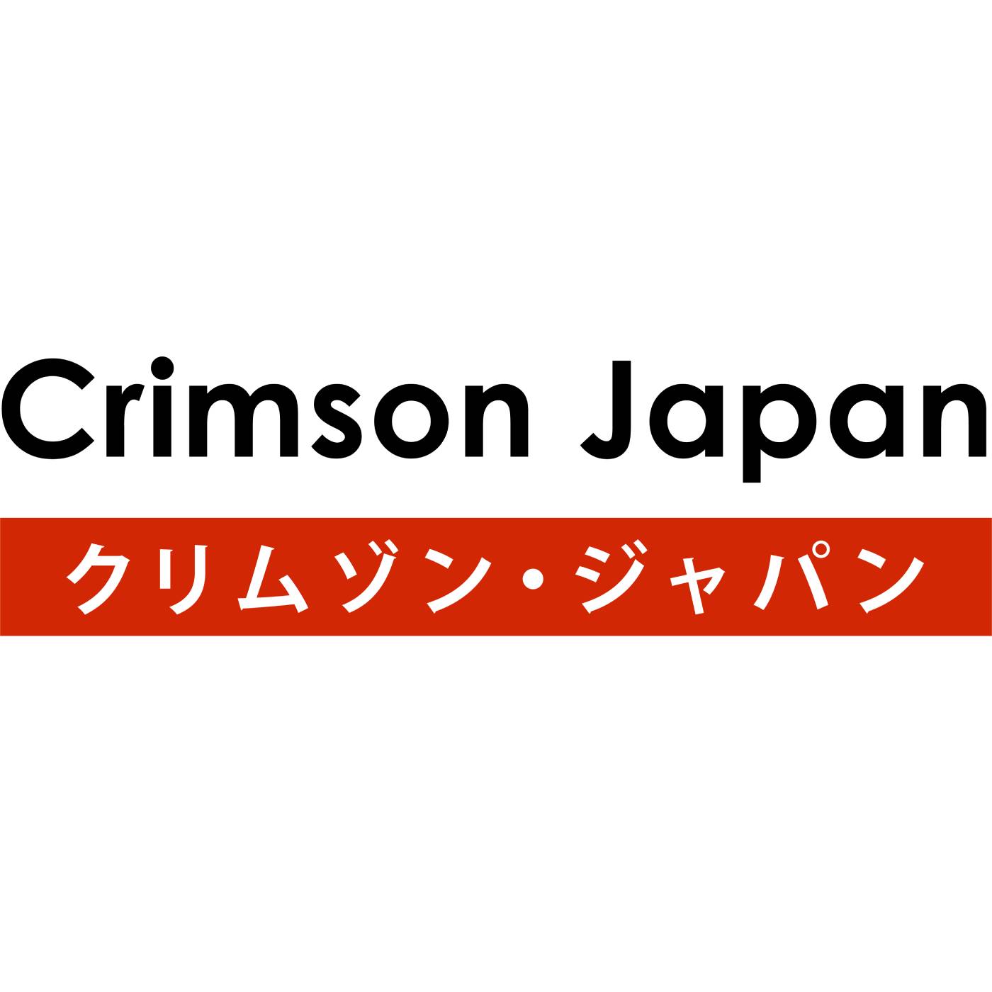 翻訳会社クリムゾン・ジャパン