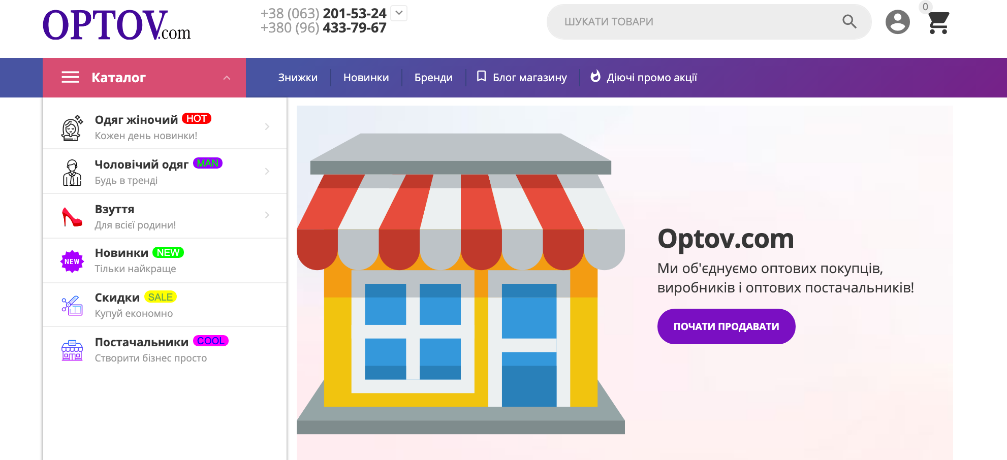 Optov - MarketPlace b2b clothing